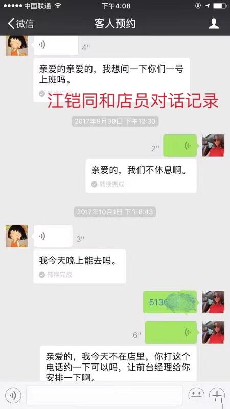 毛晓彤：腹黑爽剧女主有了原型