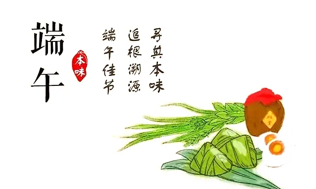 共话端午 爱国情浓丨双流实验小学（东区）主题升旗仪式