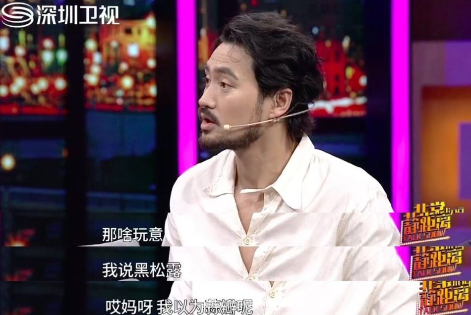 袁弘：我请雷佳音吃饭，最贵的他一口没动，以为那是蒜瓣