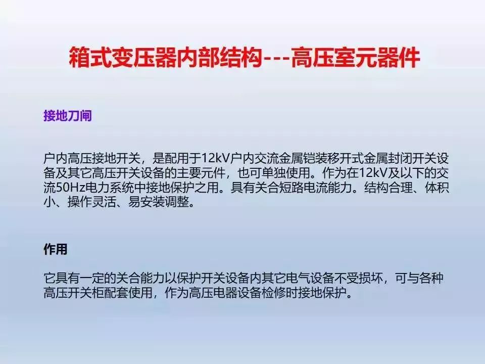 箱变是什么东西？欧式箱变和美式箱变有什么区别？优缺点又有哪些