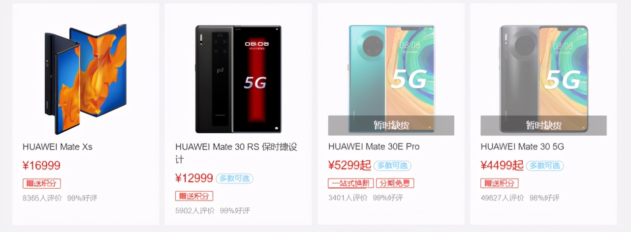 Mate30E Pro开售整整两个月仍无货，华为太抢手了