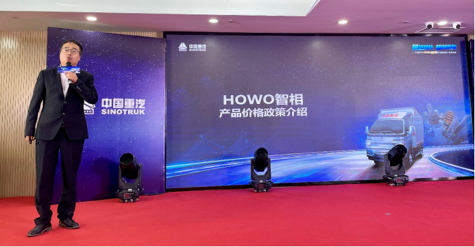 智领科技相越巅峰中国重汽HOWO智相小轻卡武汉上市