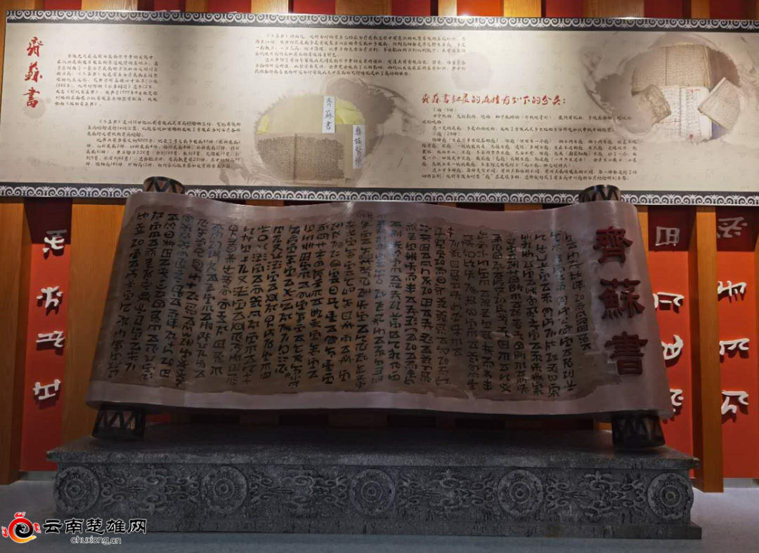 全国首个彝医药主题博览馆在楚雄州建成开馆