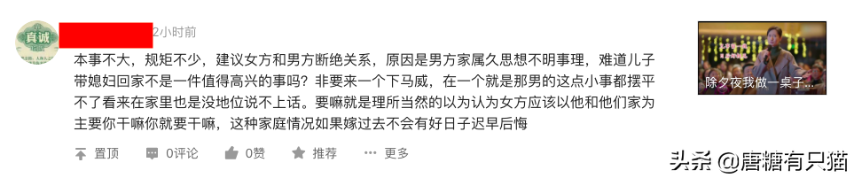 除夕夜我做了一桌子菜婆家不让我上桌吃饭 说这是习俗 我怒掀桌子