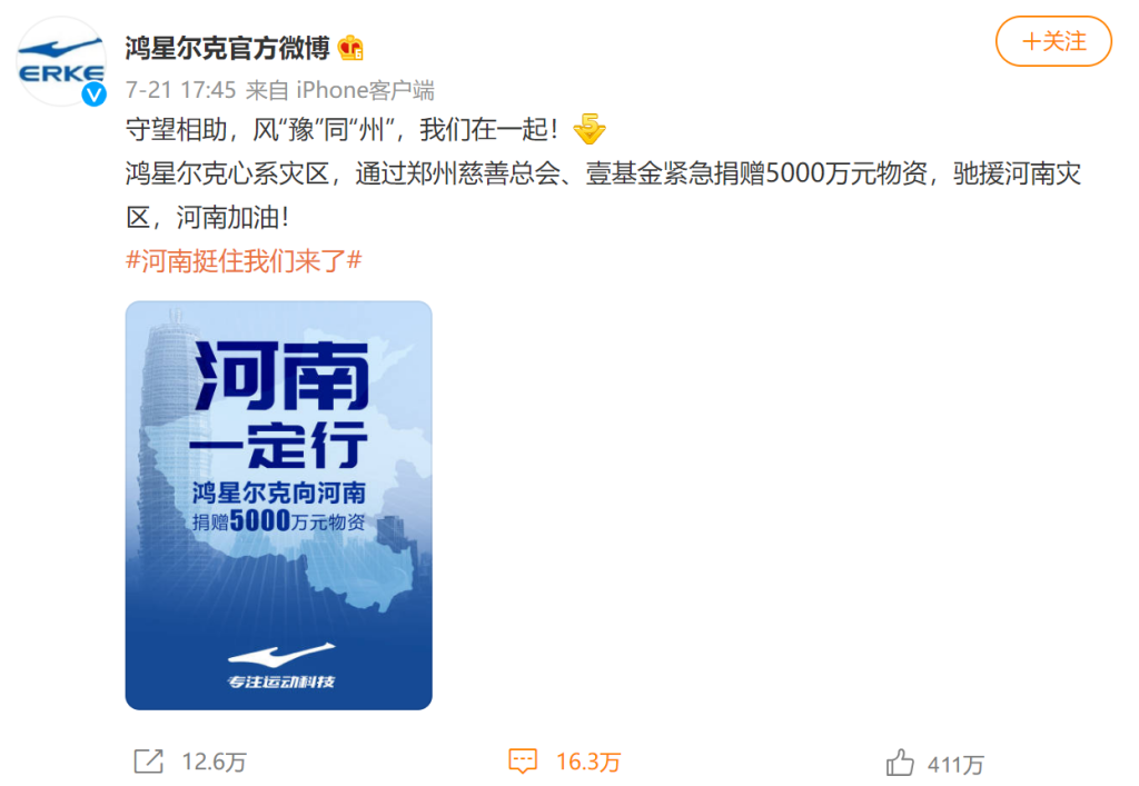 5000万！炸出鸿星尔克霸道总裁：亏损2.2亿是假，5000万分批安排