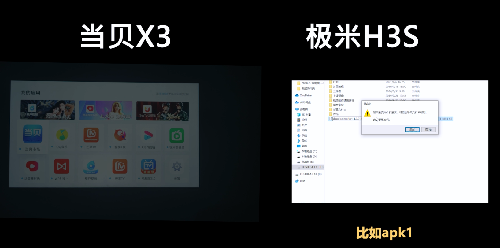 買當貝X3還是極米H3S？分享*體驗！哪個值得買這一篇足夠了