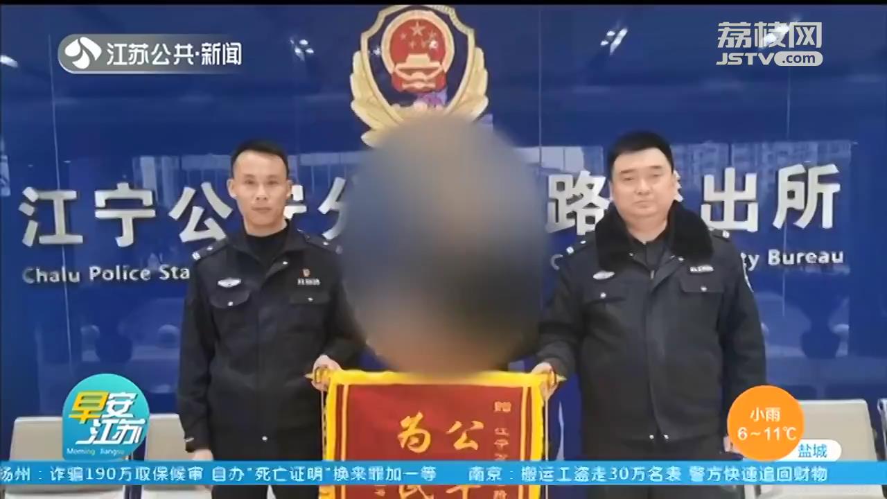 搬运工偷走房主30万名表，转手以12.5万卖掉 南京警方快速追回