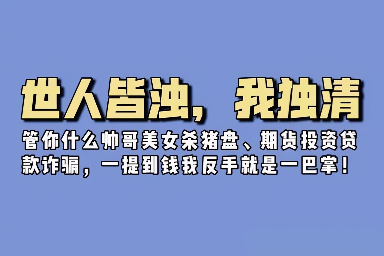 众里寻他千百度，蓦然回首，刷单诈骗分子就在灯火阑珊处