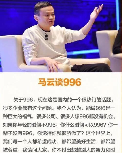 从万人敬仰的马爸爸，到一夜间跌落神坛，马云