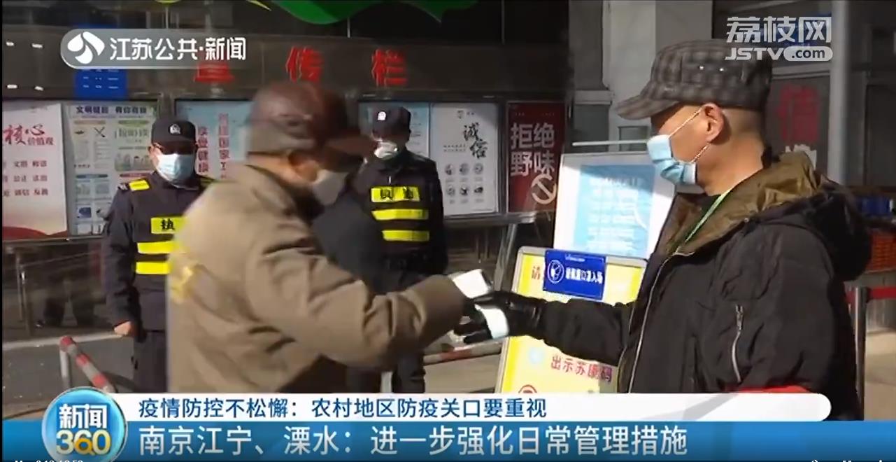疫情防控不松懈：农村地区防疫关口要重视