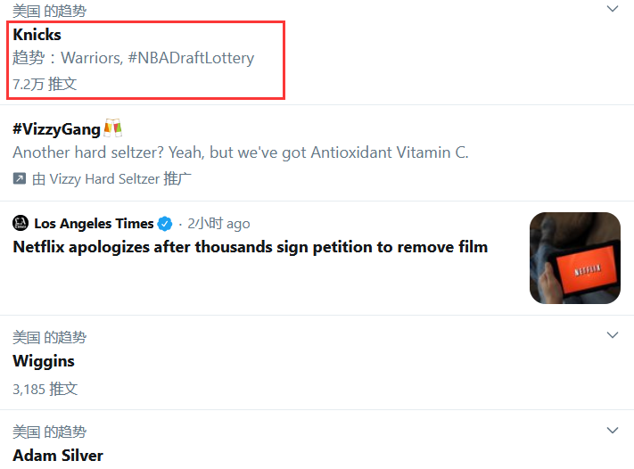 太慘！尼克僅抽中8號簽衝上熱搜，Nick Young發文：這球隊是對NBA的老婆做了什麼？-黑特籃球-NBA新聞影音圖片分享社區