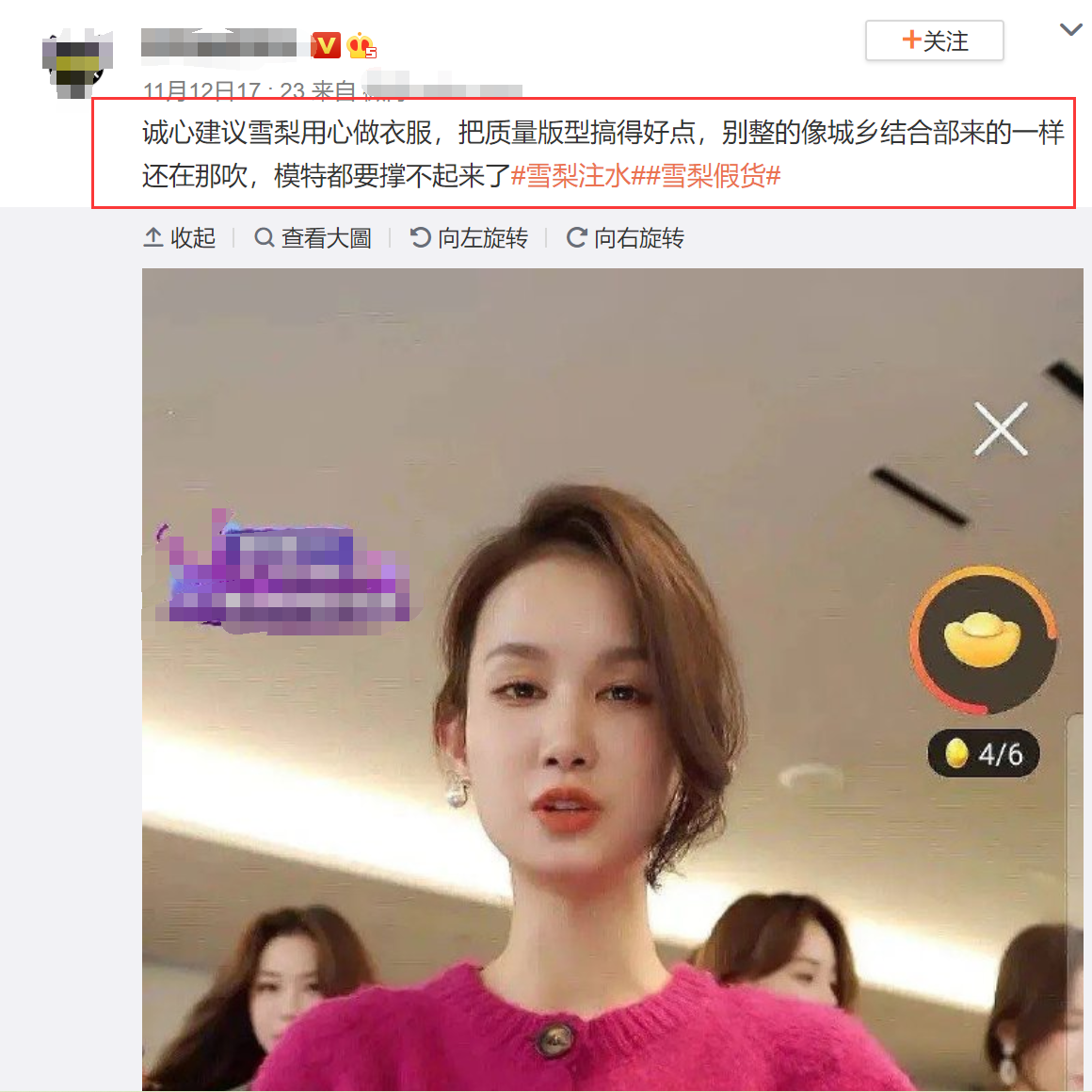 王思聪前女友雪梨脾气差？直播时骂员工，甩脸子翻白眼太尴尬