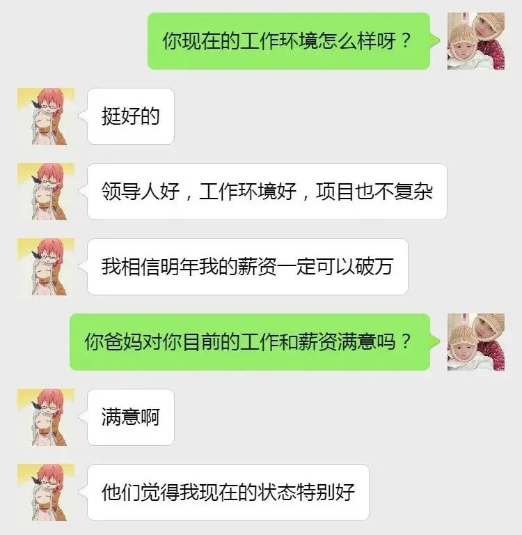 就业明星丨郭凯迪：宝藏boy，首次薪资达到8000+