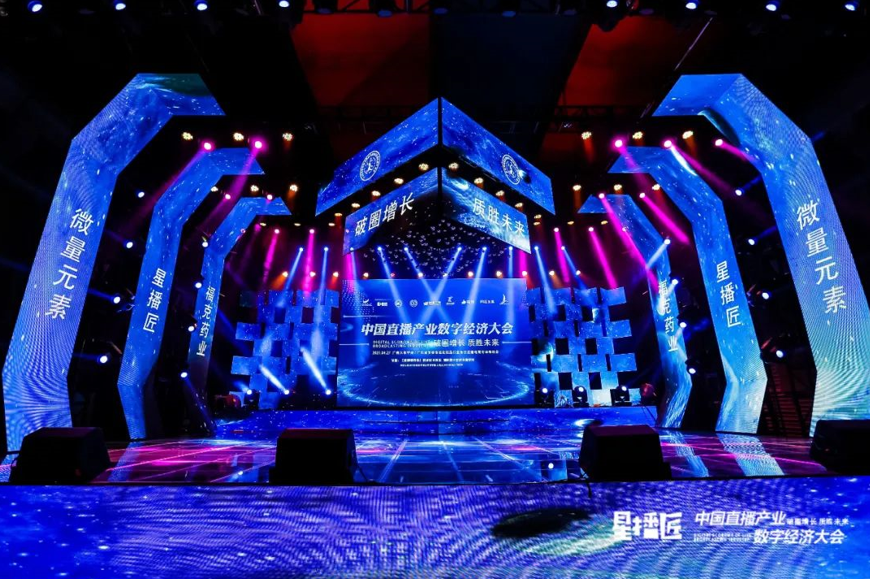 广州市领航数字经济培训学校（直播销售员）正式启航！质胜未来