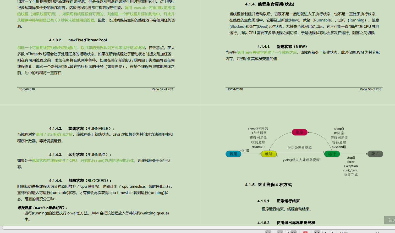 九大核心專題，630頁內容，熬夜23天吃透，我收割了3個大廠offer