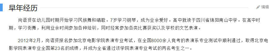 拍了三部电影，与吴亦凡成龙合作均不火，今搭档王宝强刘昊然爆红