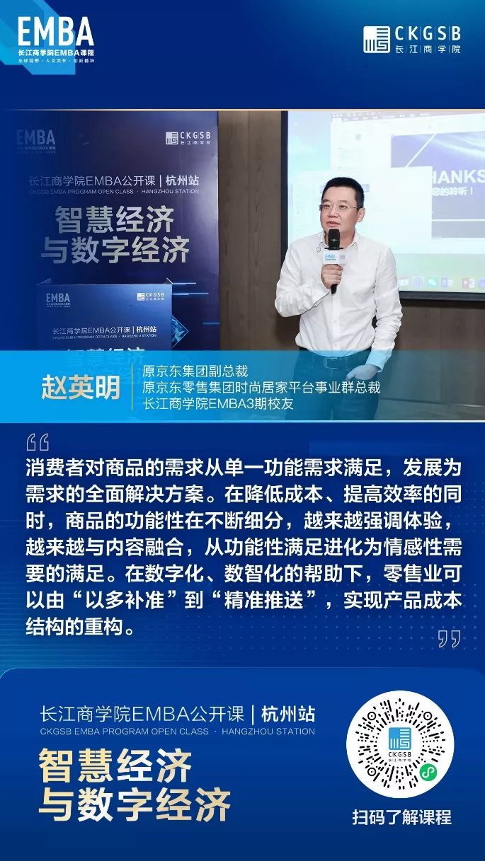经济动能转化逻辑中的“变”与“不变”丨长江EMBA公开课