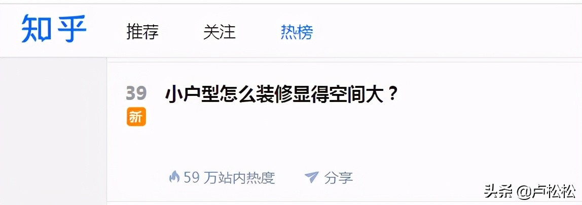 如何上知乎热榜？知乎热榜—品牌营销的新阵地