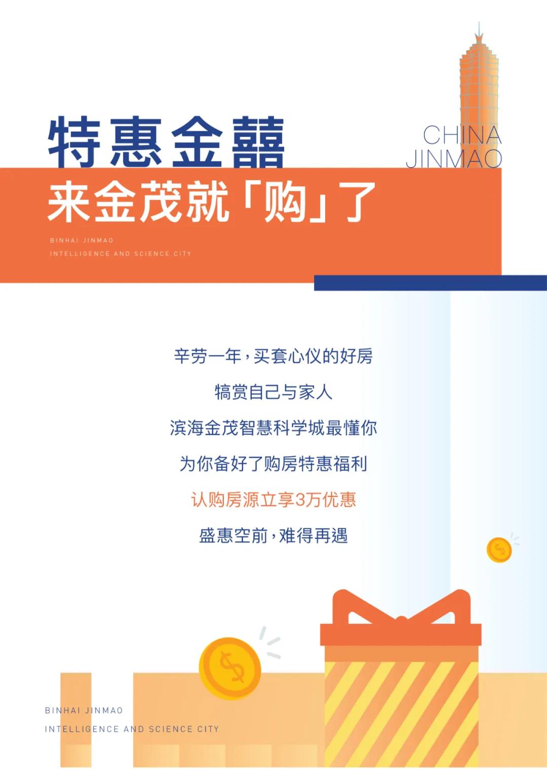 如何领取金茂的“年终奖”？有这份攻略就够了