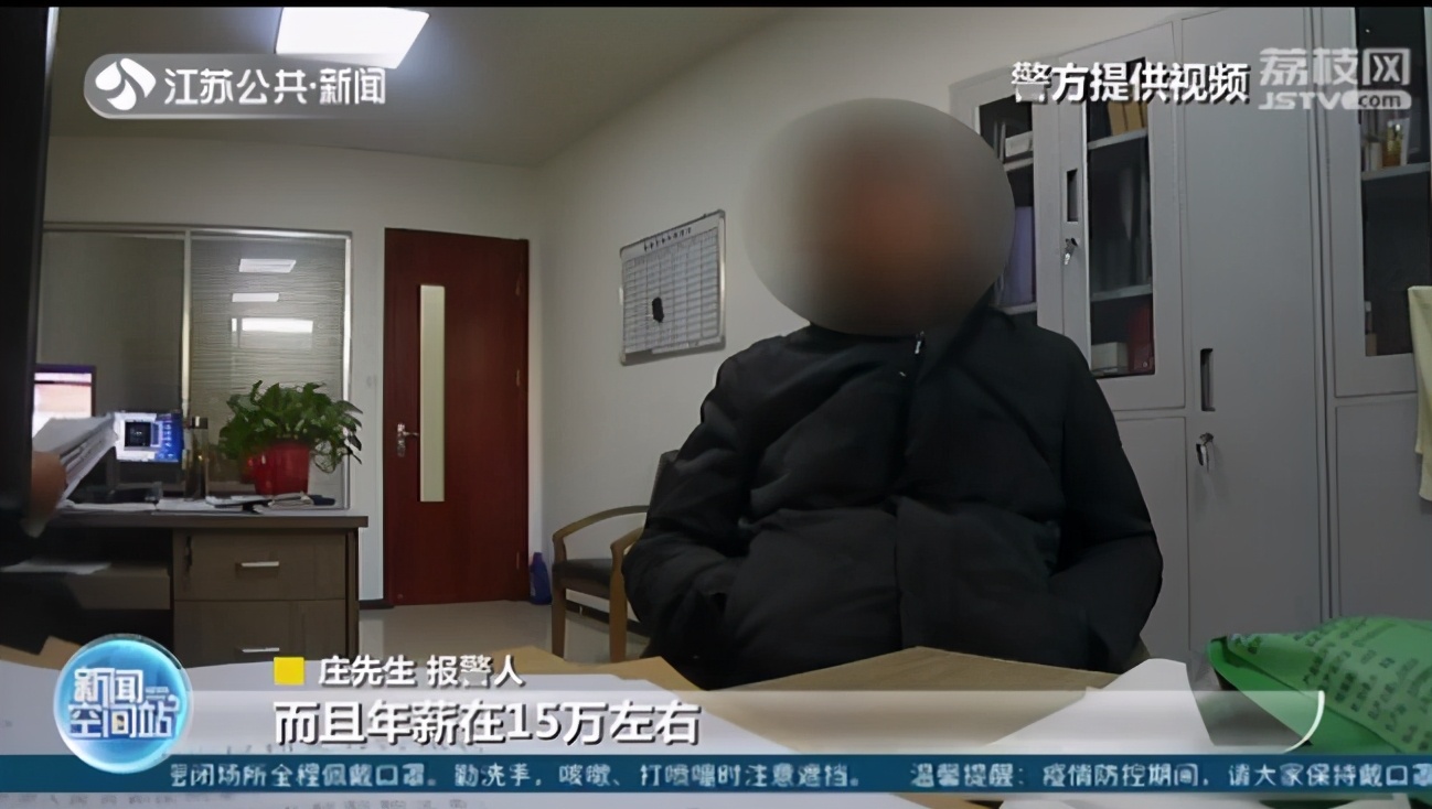 男子花46万托人帮忙找工作 一次次“面试”均落空，等来天大陷阱