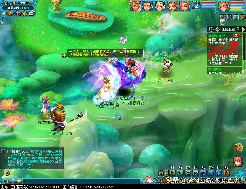 梦幻西游2：五开大百科攻略篇奇遇维摩诘最佳支线拿大五宝