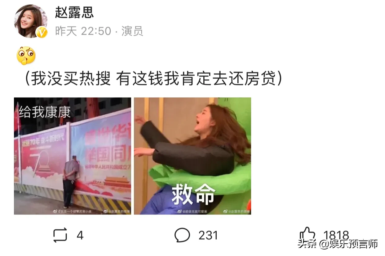 这是我见过最迷的热搜，是中国观众眼光低了，还是演员脸皮厚了？