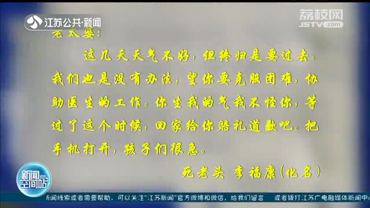 南京大爷在药盒上给老伴写&ldquo;情书&rdquo;，隔离病房隔绝不了爱