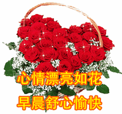 最新特别漂亮的早上好图片，早上好问候语温馨短句图片