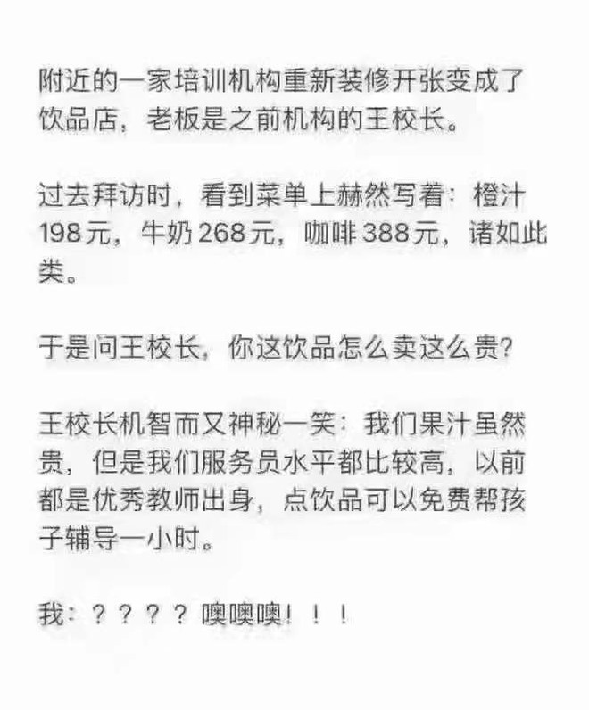 教育股大跌，外资惊慌，教培行业会消失吗？