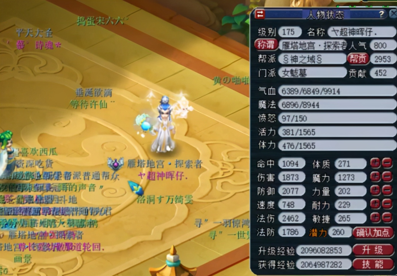 明秀园的女魃墓展示 当之无愧的法系之王_梦幻西游