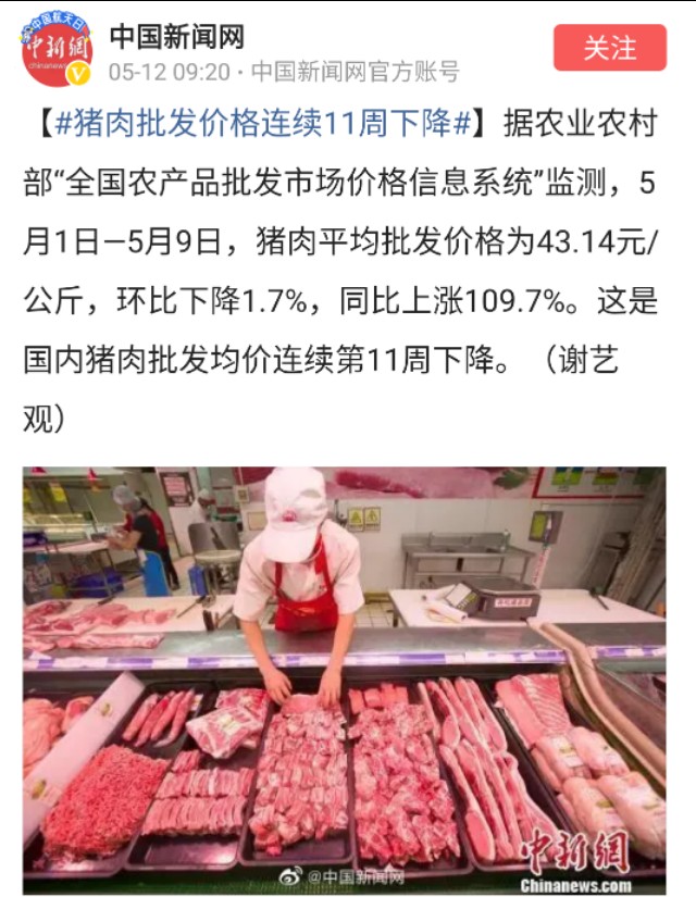 5月14日猪价全面下跌，背后深层次的原因是什么