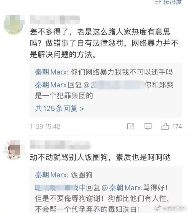 张恒好友再爆郑爽：拍抗日剧发表不正当言论