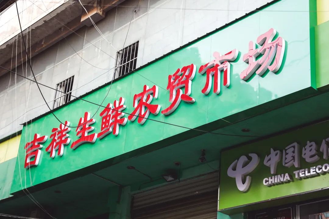 这个藏在最热闹街区的老菜市场，才是长沙人的