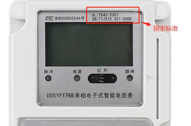 电表上的各种文字的含义，有90%的人不知道这些数字是什么意思