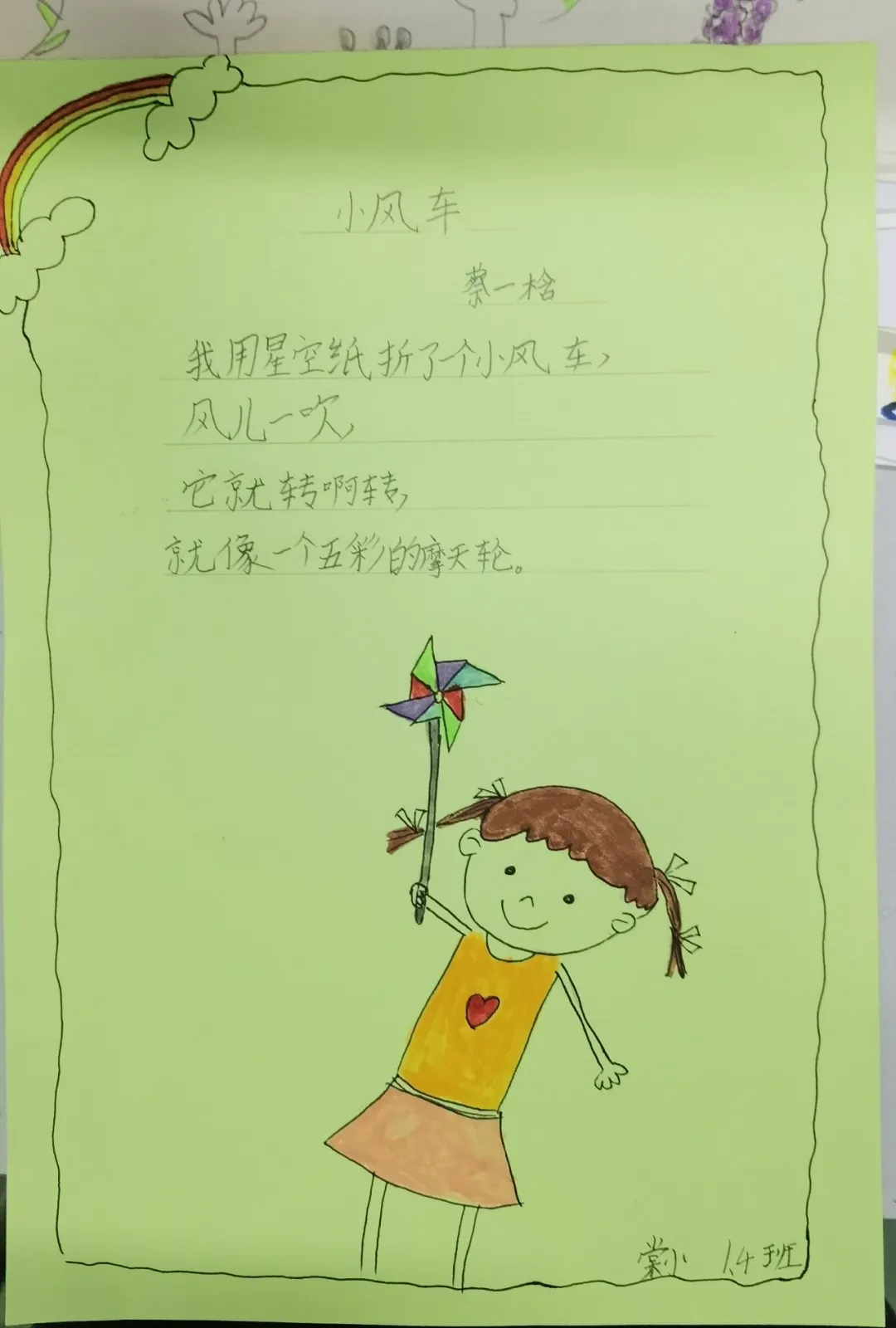 成都市双流区棠湖小学书香班级丨书香飘荡添智慧 墨香永存润心灵
