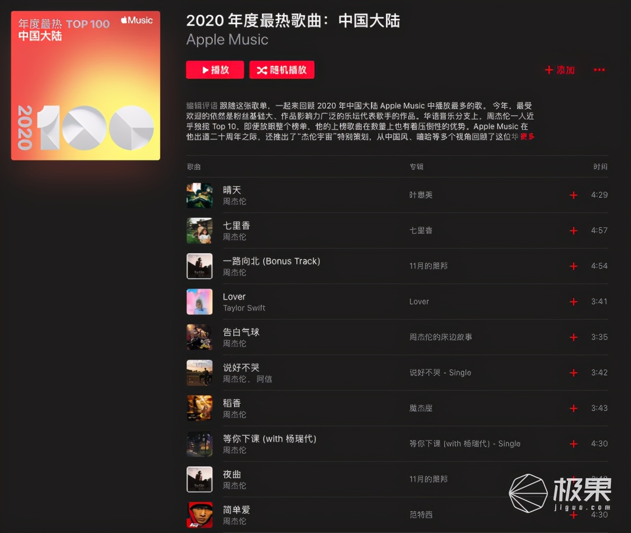 春節(jié)必會！3個隱藏秘笈，讓iPhone陪你過新年