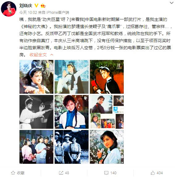 十几万成本，0.25元的电影票卖出上亿票房！刘晓