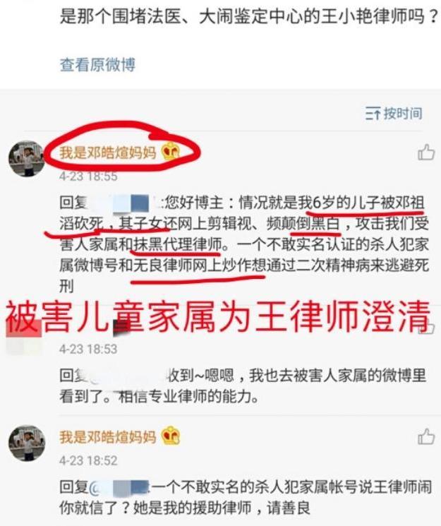 为6岁男童杀人犯站台，恶意攻击案件律师，肖战黑粉已疯魔