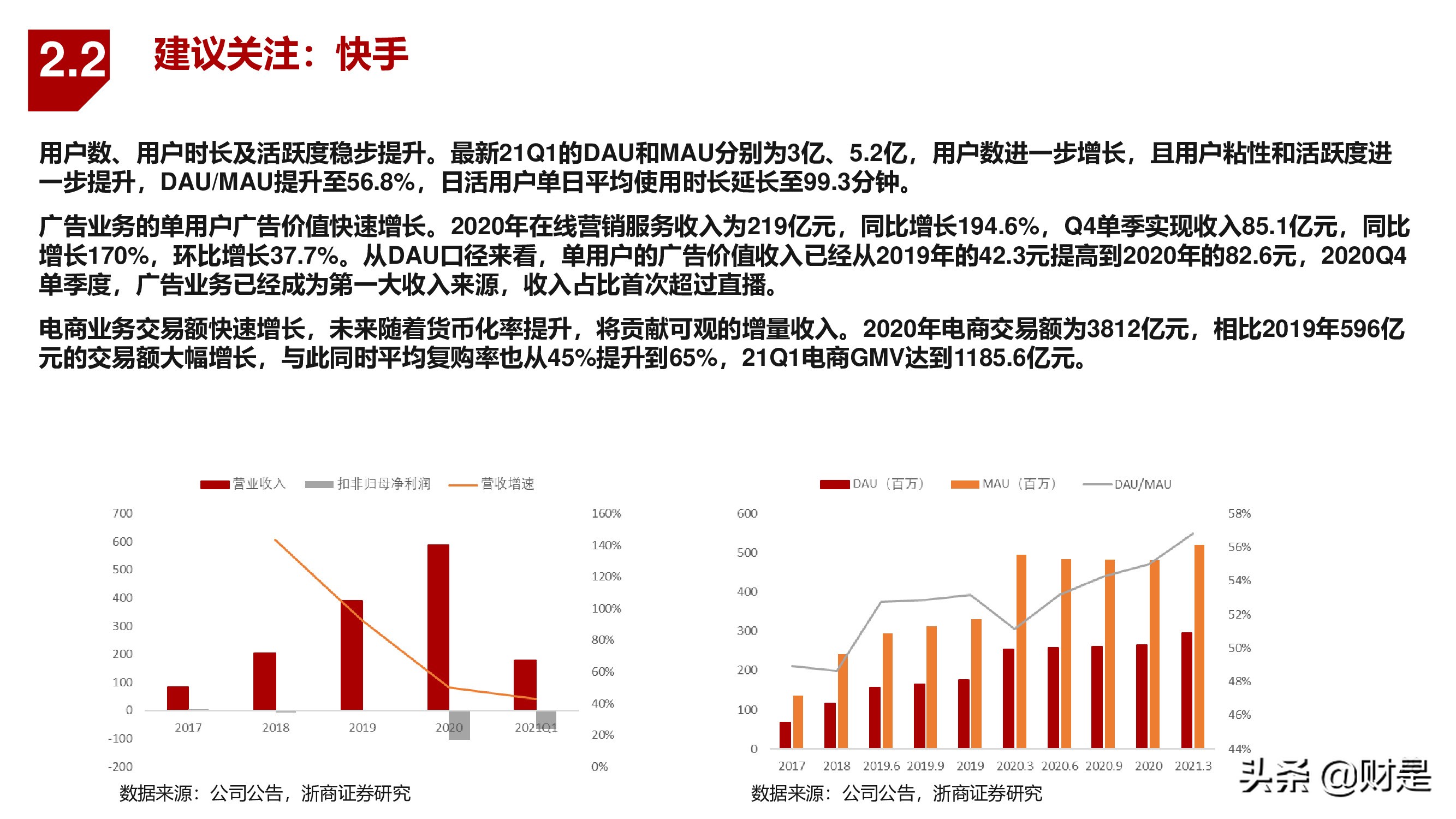 傳媒行業(yè)秋季投資策略：新產(chǎn)品，新周期