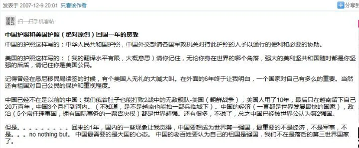 "德國良心下水道""美國霸氣小護照"……這些你信過的謠真相在這