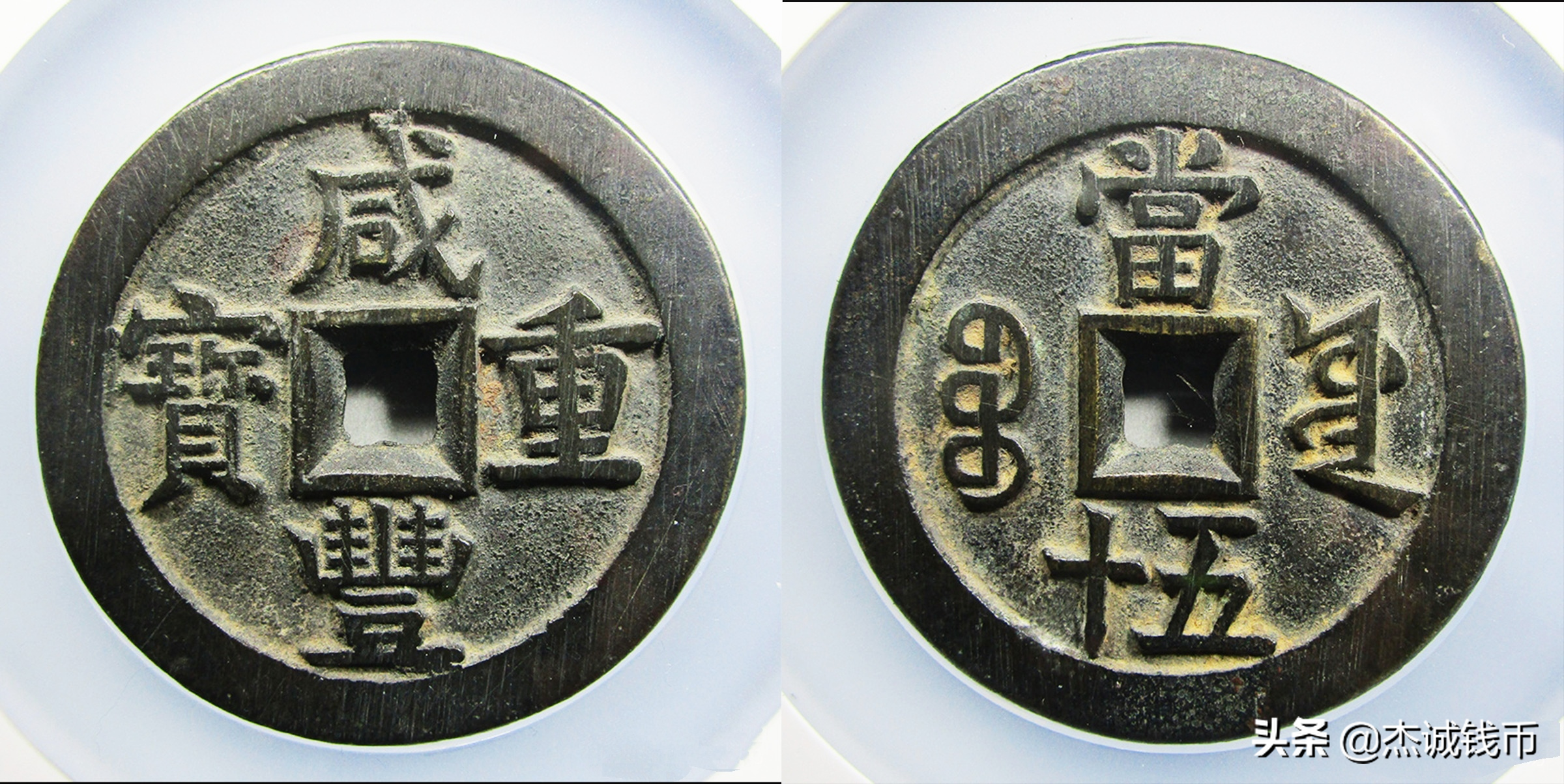 2020年10月古钱币最新行情播报