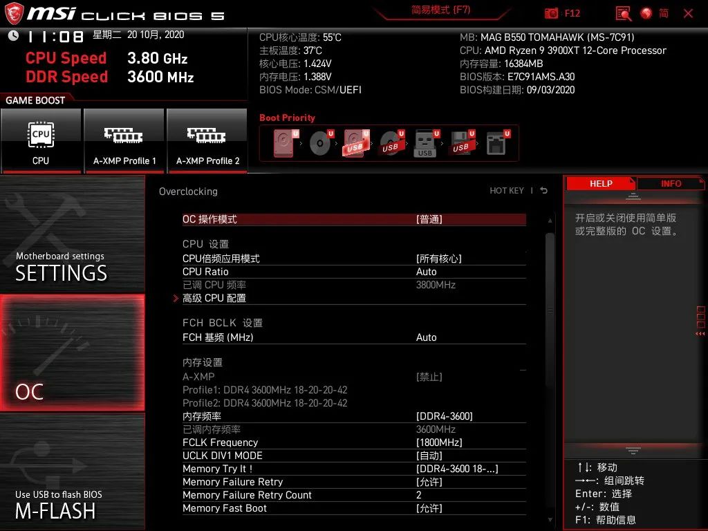 军火库不只有迫击炮 微星B550战斧导弹配3900XT体验