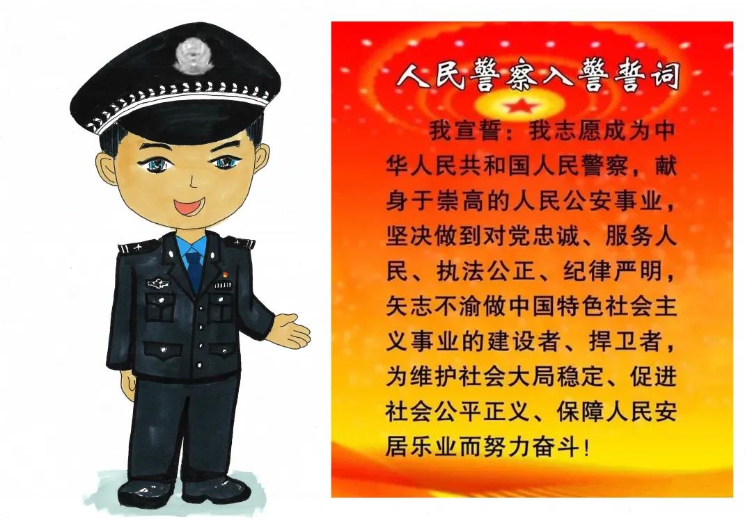 人民警察入警誓词国徽是国家的象征和标志;长城和盾牌代表人民警察