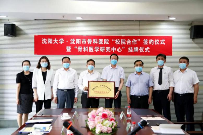 沈阳市卫生健康系统"人才建设年、科技创新年、基层提升年"建设成果之沈阳市骨科医院工作纪实