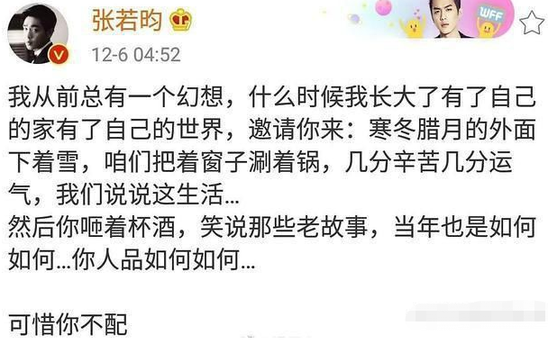 结婚不见父亲身影，直言三年不拍父亲的戏，张若昀父子的爱恨往事