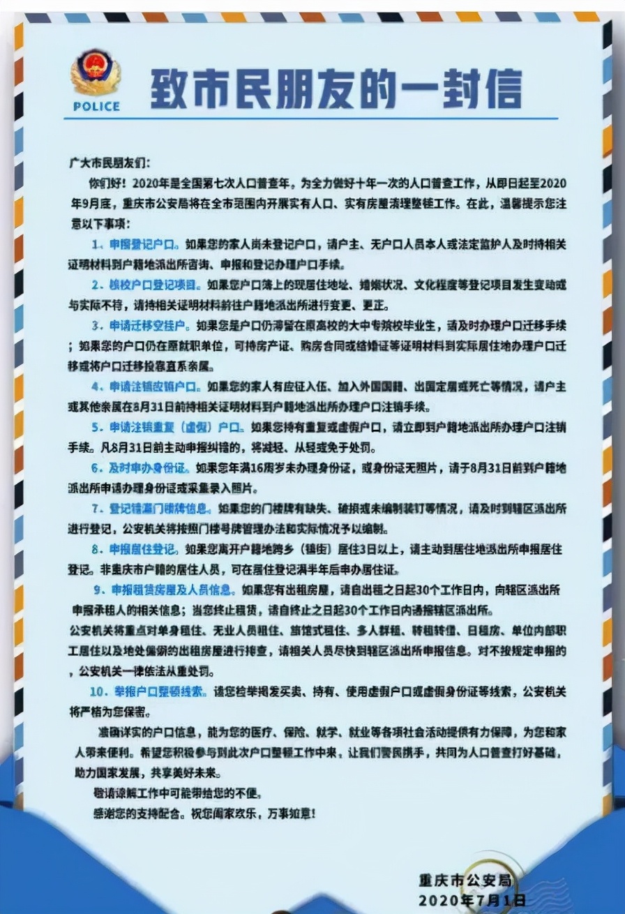 PR华人出境，护照被海关盖注销章，下次出境必须出示户口取消证明