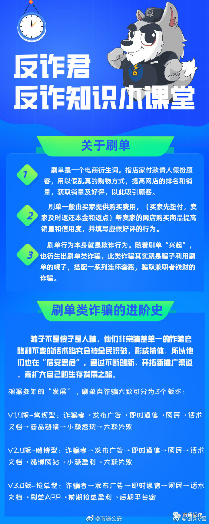 痴恋“刷单”，6天2次中招被骗16万-第1张图片-农百科