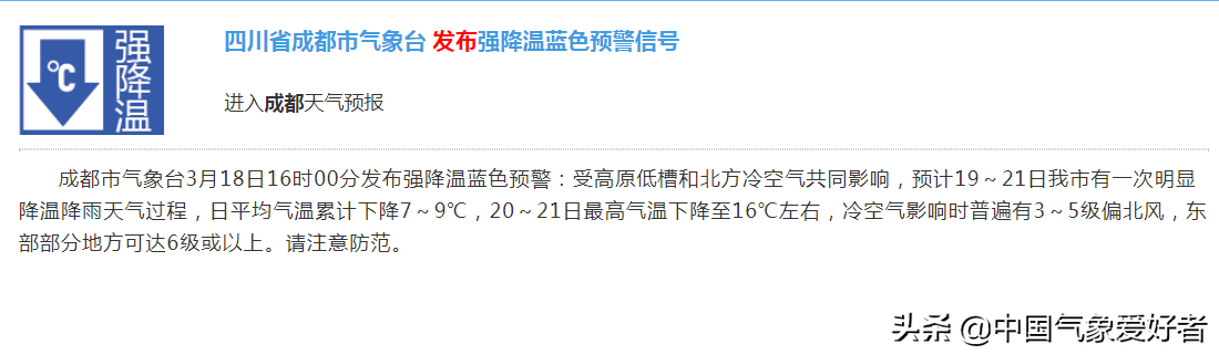 强降温预警！冷空气将进西南，权威预报：四川云南或有感冒级降温
