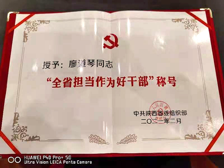 喜讯！汉滨区一人获评全省“担当作为好干部”