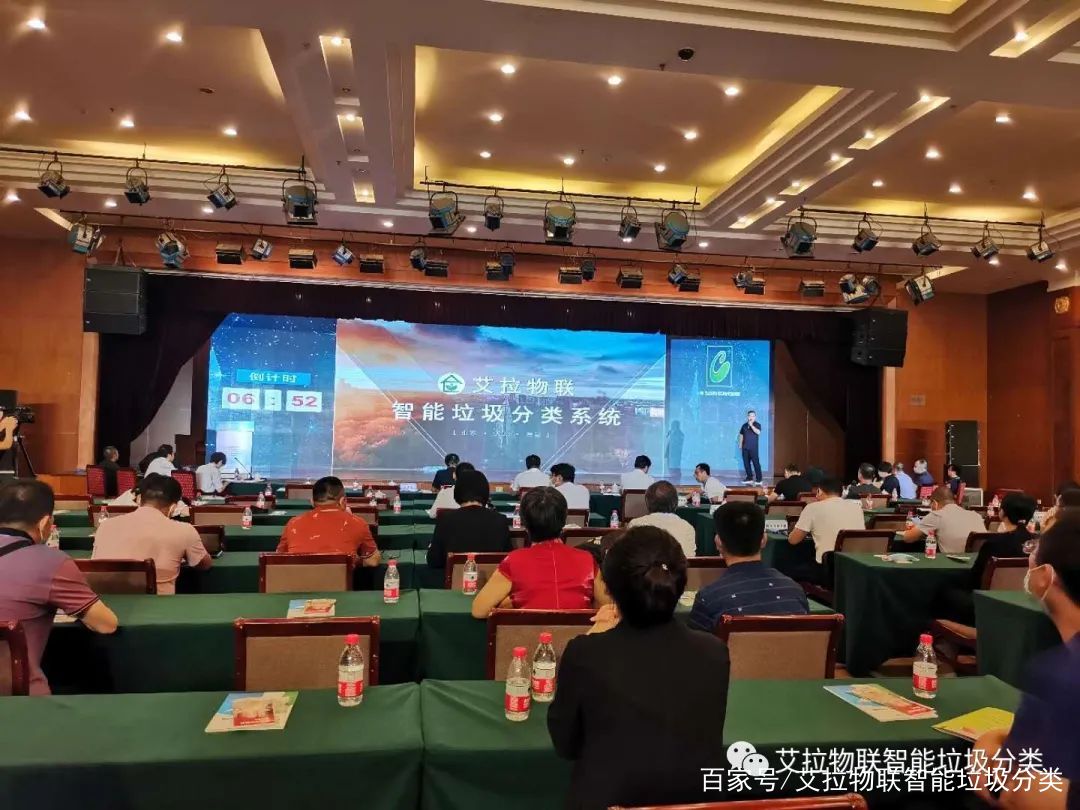 艾拉物联荣获第八届河北省创新创业大赛（秦皇岛赛区）三等奖